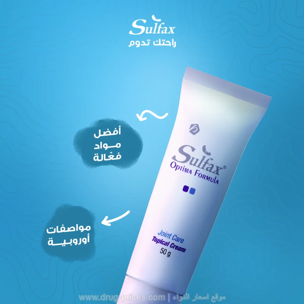 الفرق بين Sulfax و Sulfax plus