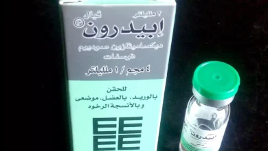 جرعة ابيدرون فيال Epidron للأطفال والكبار والفوائد والسعر والجرعة‎‎