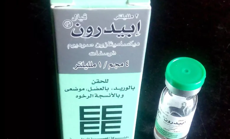 جرعة ابيدرون فيال Epidron للأطفال والكبار والفوائد والسعر والجرعة‎‎