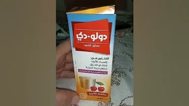 جرعة دولو دى أقراص وشراب للأطفال ودواعي الاستعمال والأعراض والسعر‎‎