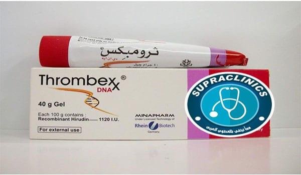 استخدامات كريم ثرومبكس thrombex والآثار الجانبية والسعر‎